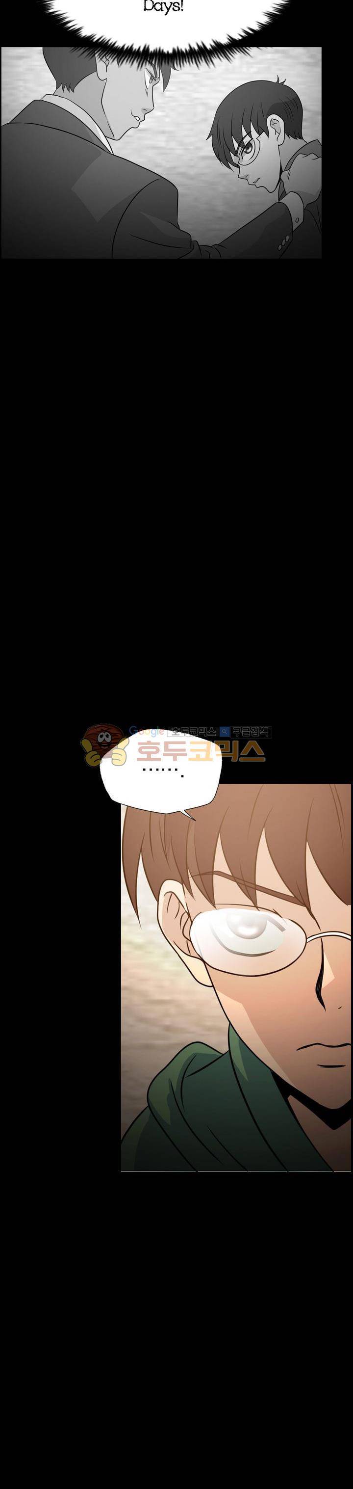 불가살이 28화 5