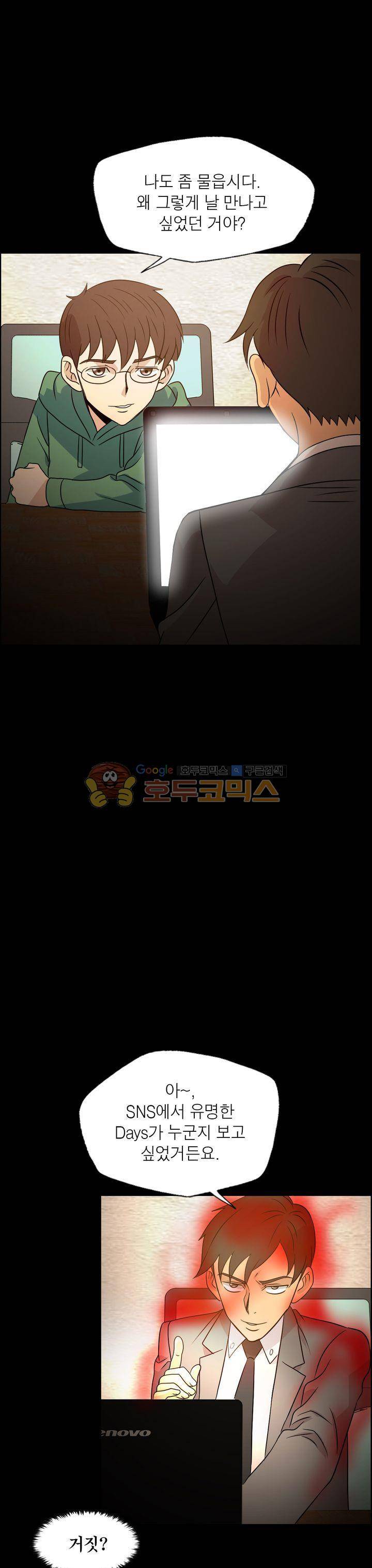 불가살이 28화 6