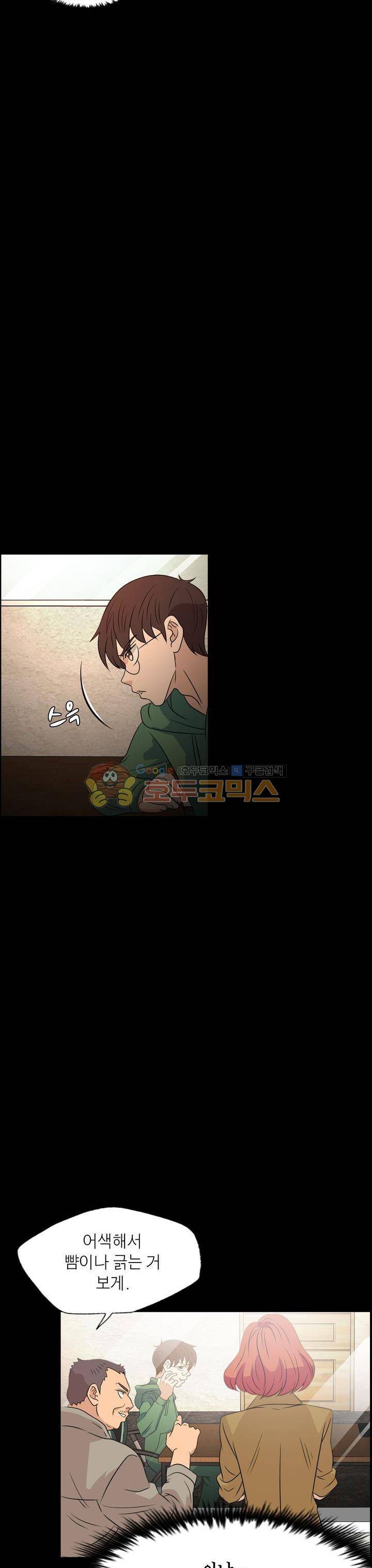 불가살이 28화 7
