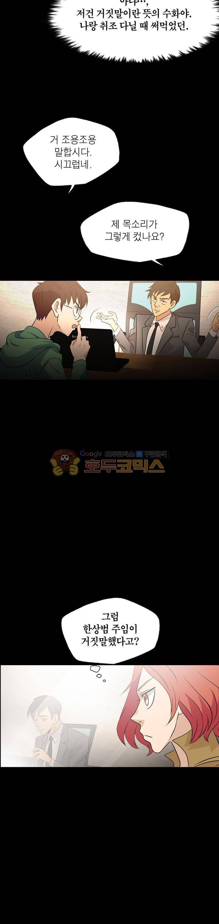 불가살이 28화 8
