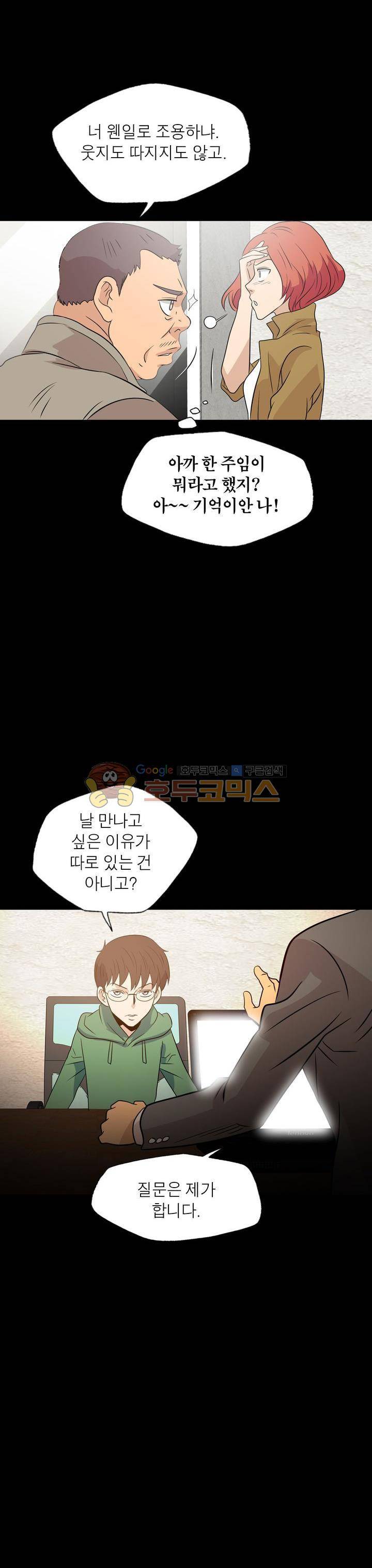 불가살이 28화 9