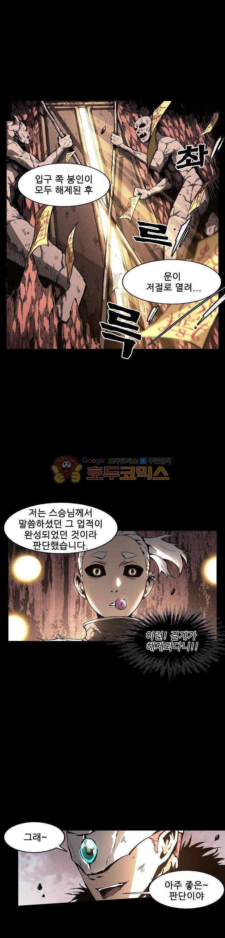 무법지대 59화 2