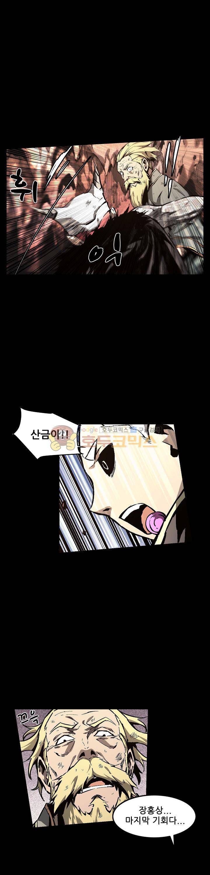 무법지대 59화 3