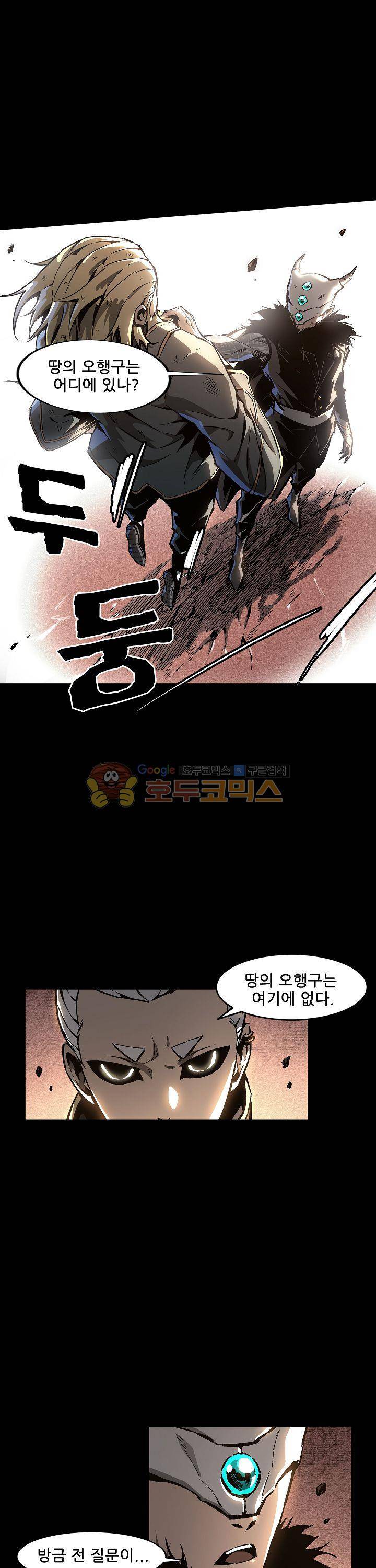 무법지대 59화 4