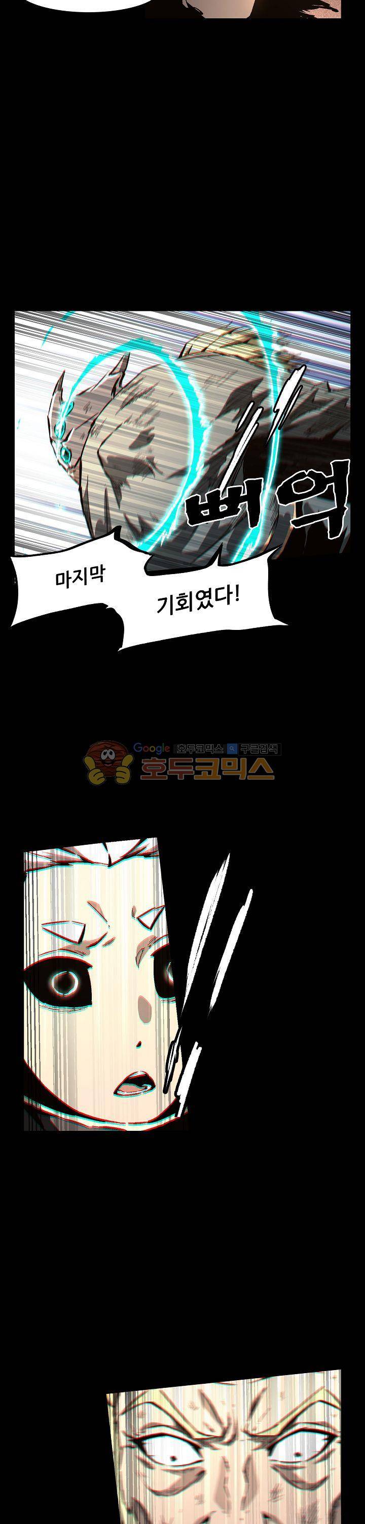 무법지대 59화 5
