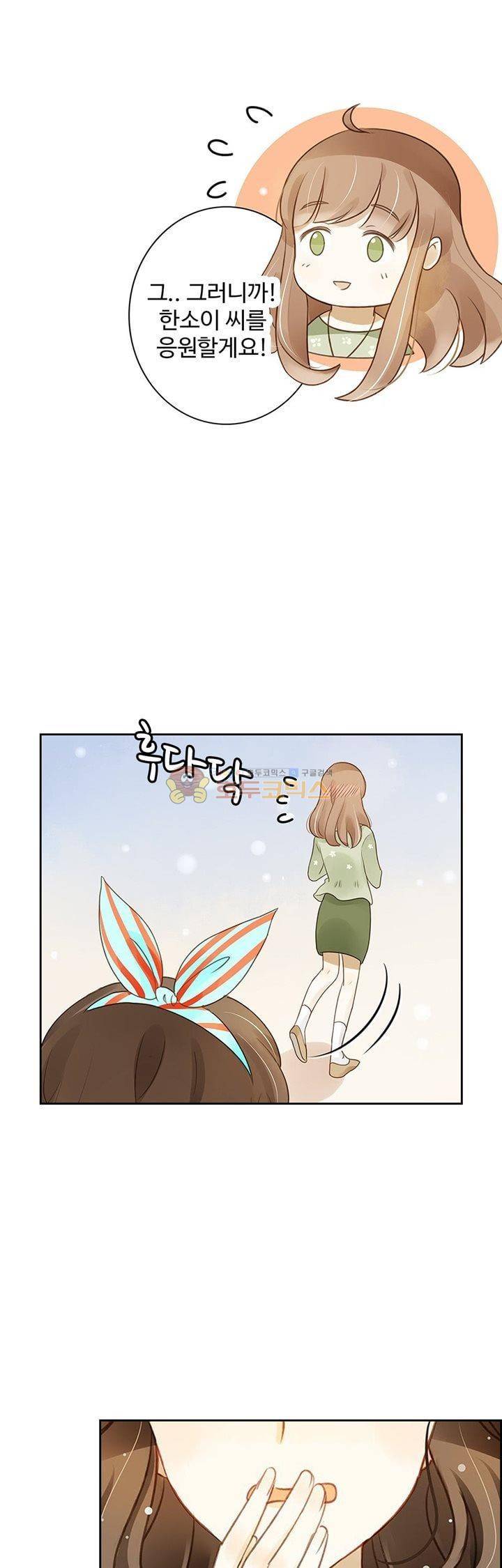 그녀의 이중생활 99화 4