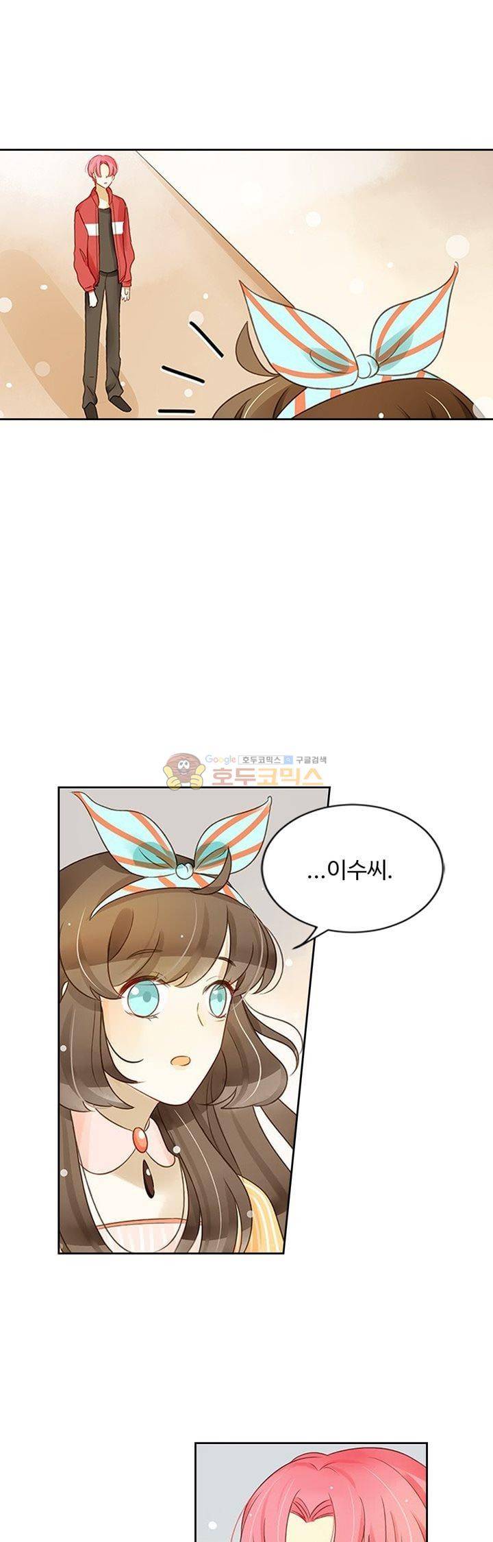 그녀의 이중생활 99화 6