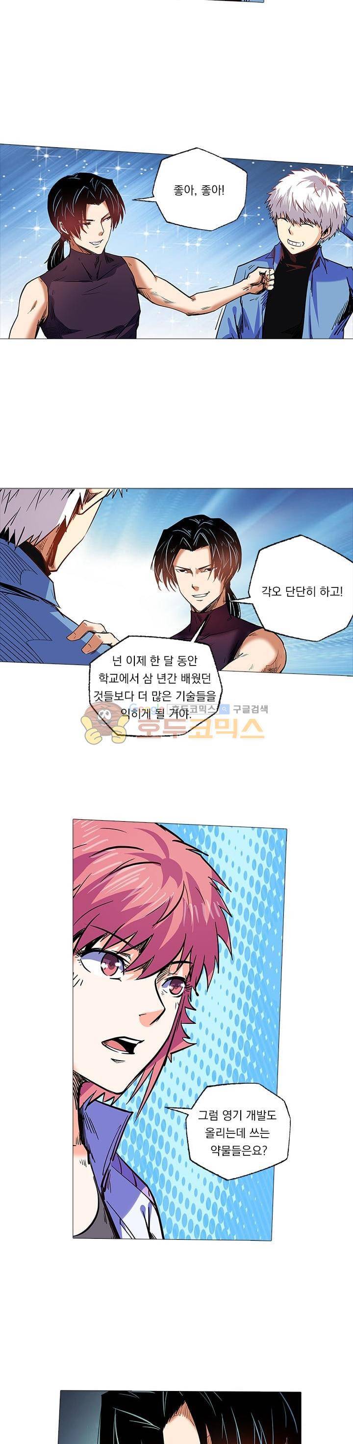 시어스톤:수련4만년 93화 3