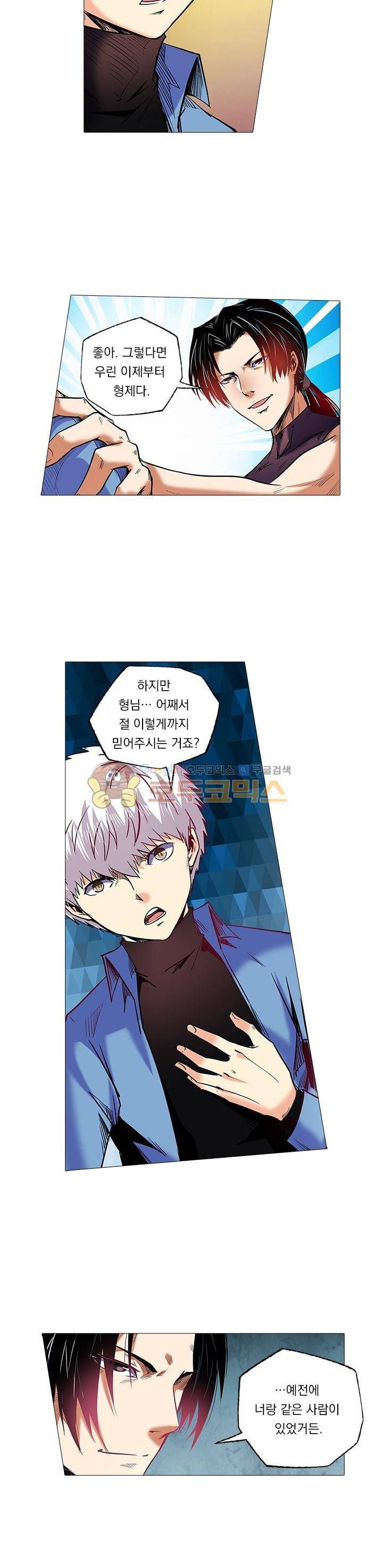 시어스톤:수련4만년 93화 6