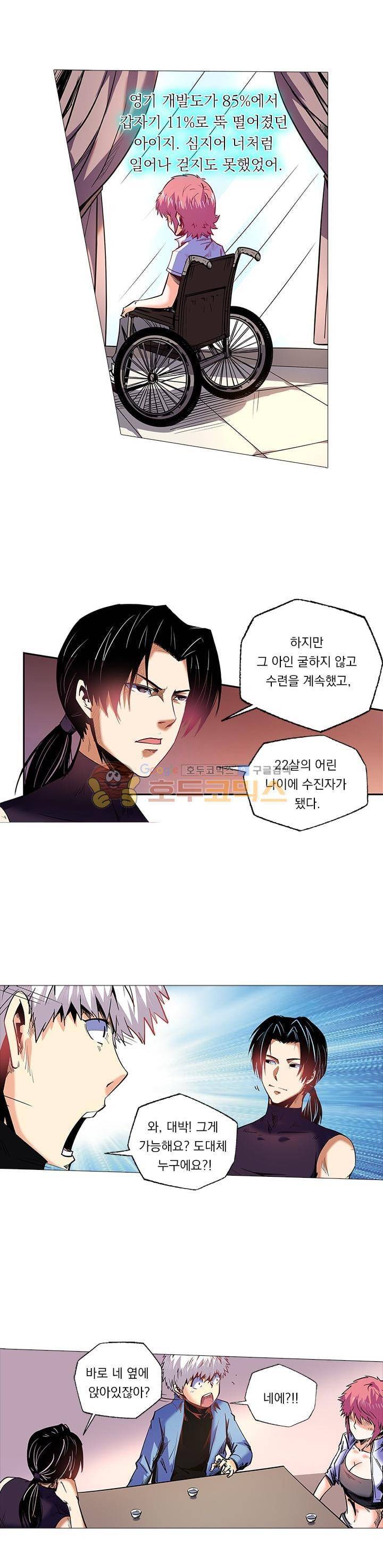 시어스톤:수련4만년 93화 7