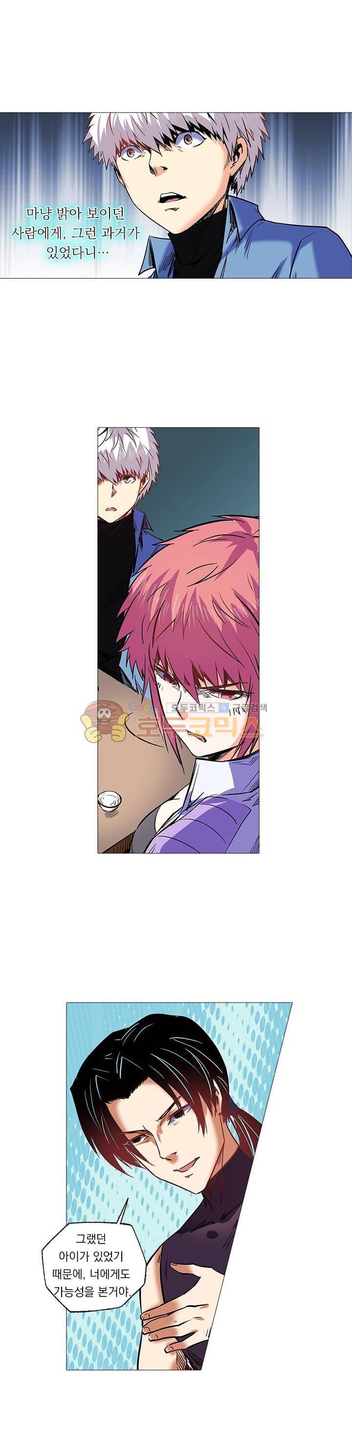 시어스톤:수련4만년 93화 8