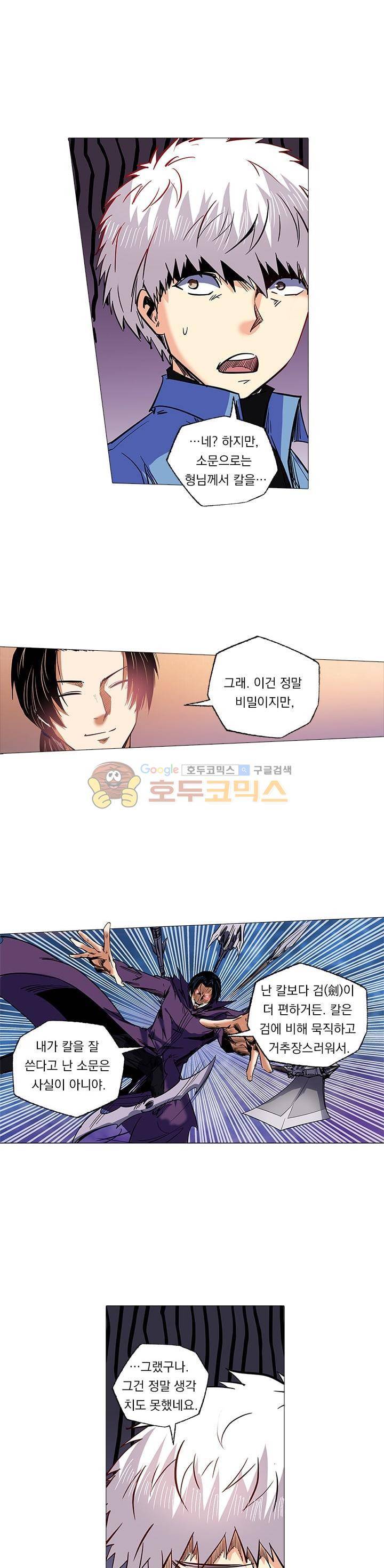 시어스톤:수련4만년 93화 10