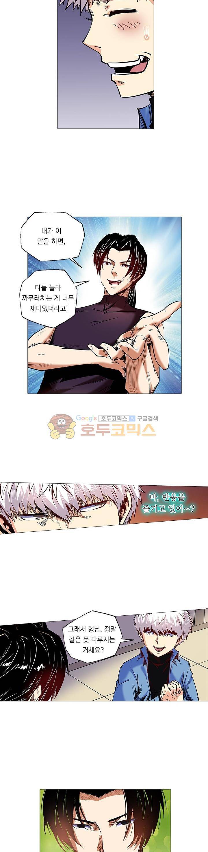 시어스톤:수련4만년 93화 11