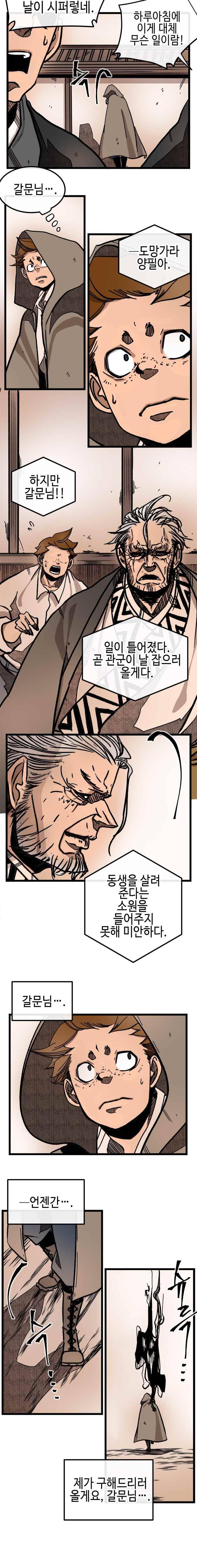 홍도 133화 2