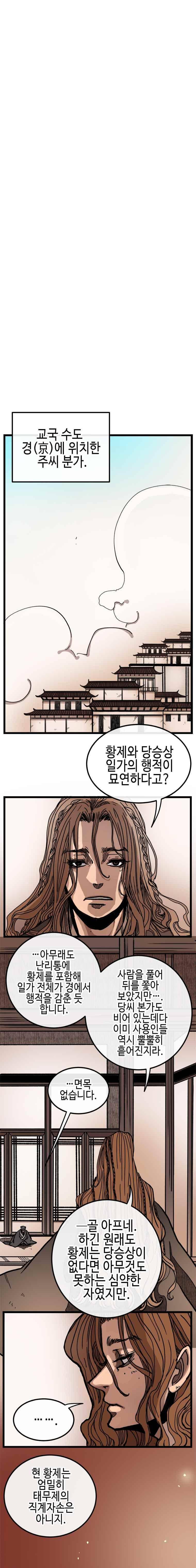 홍도 133화 3