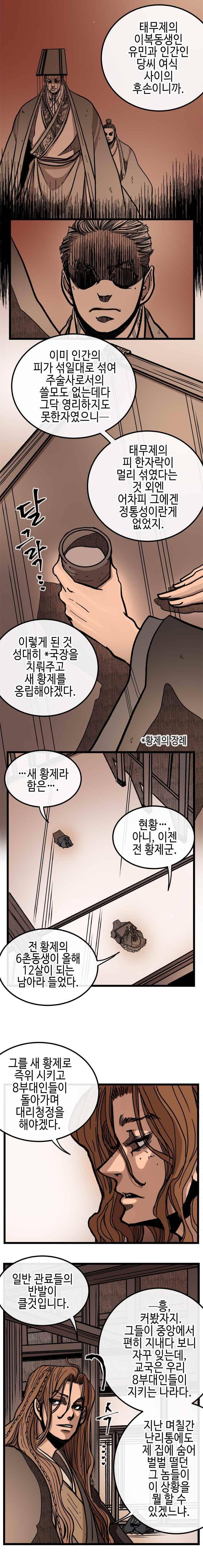 홍도 133화 4