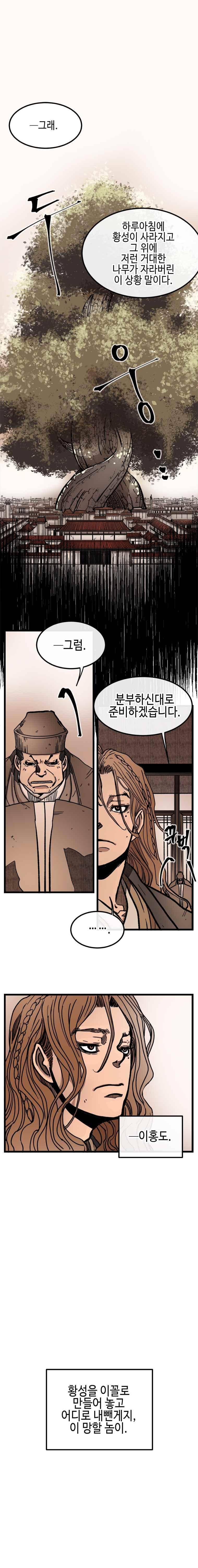 홍도 133화 5