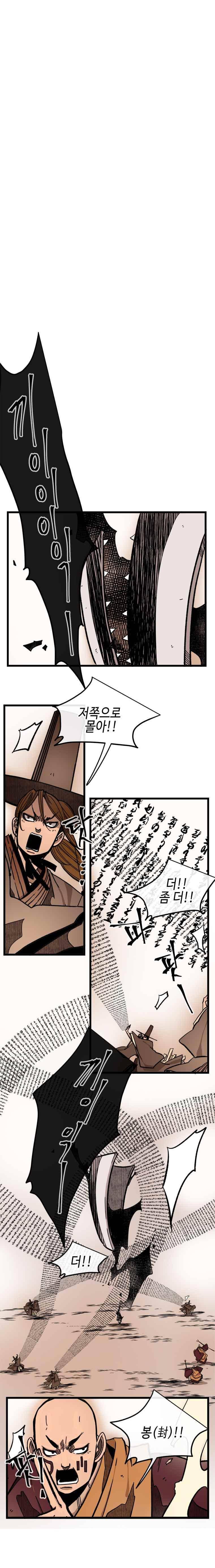홍도 133화 6