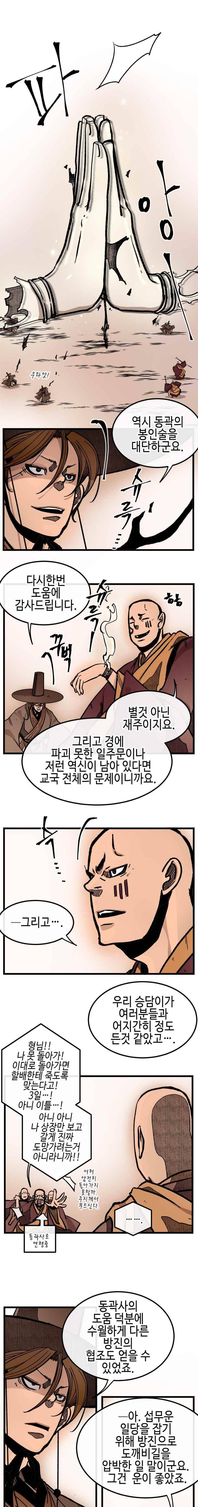 홍도 133화 7