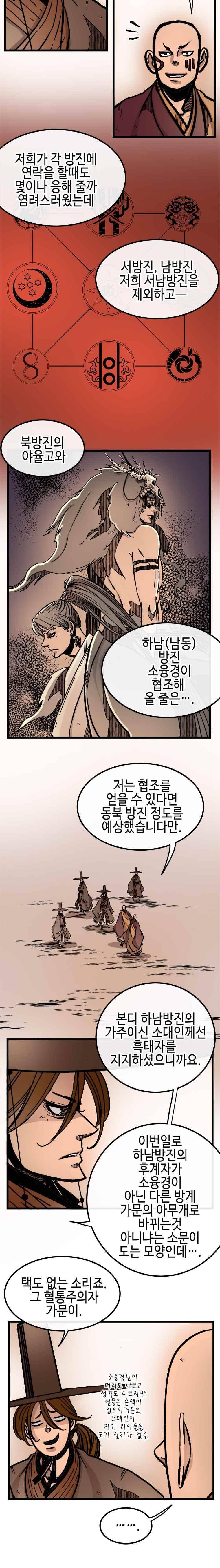 홍도 133화 8