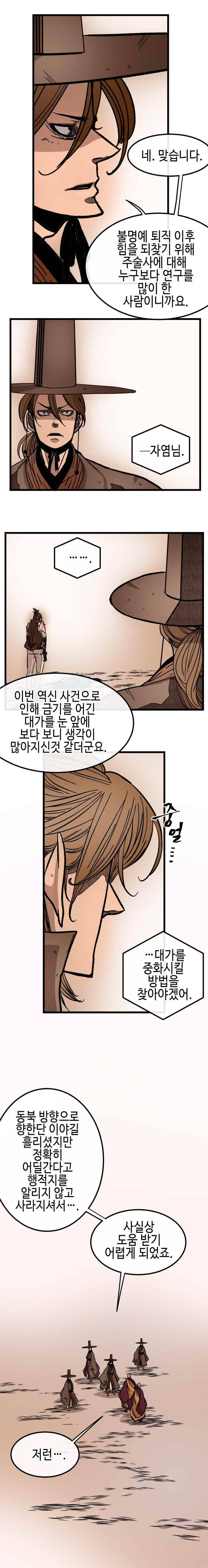 홍도 133화 10