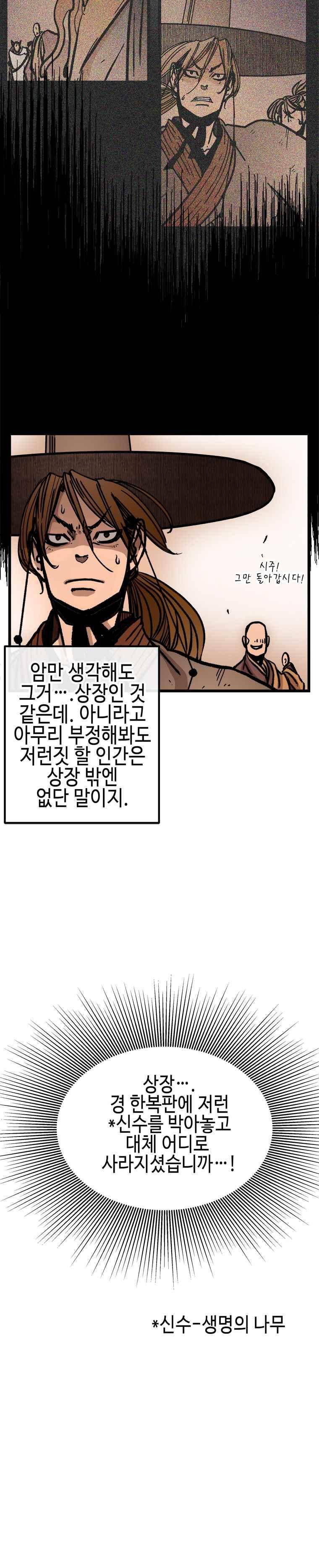 홍도 133화 13