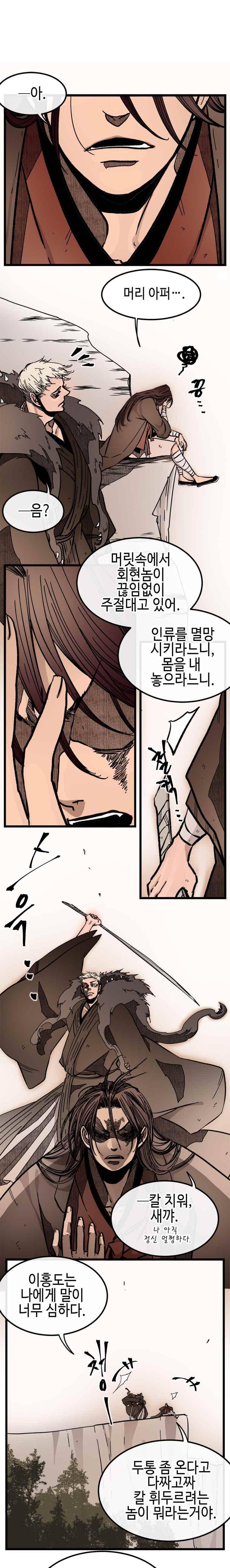 홍도 133화 14