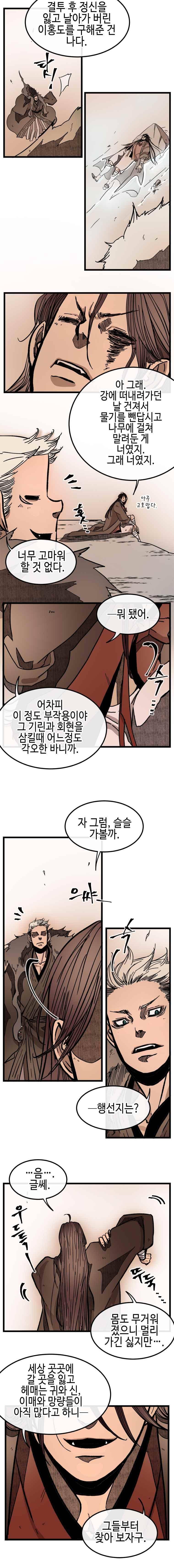 홍도 133화 15