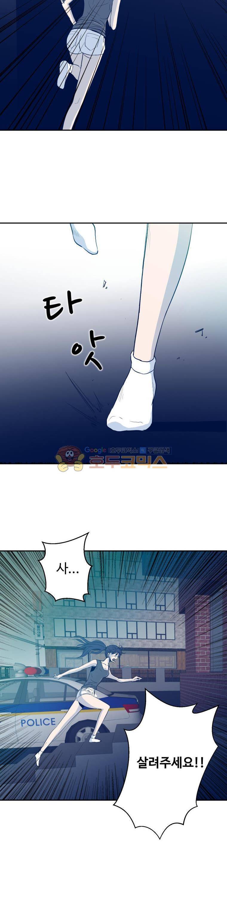 희망상조 2화 2