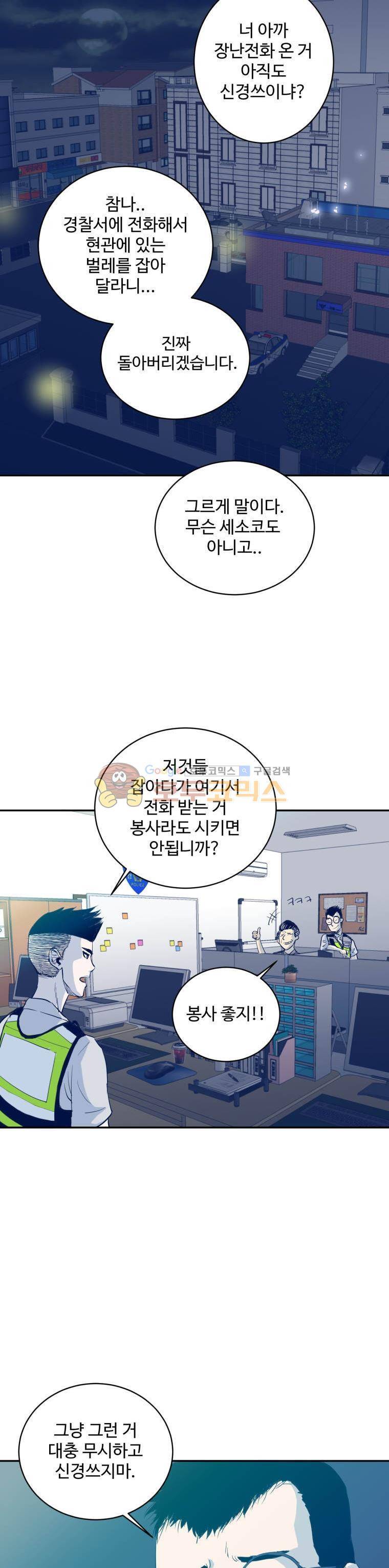 희망상조 2화 4