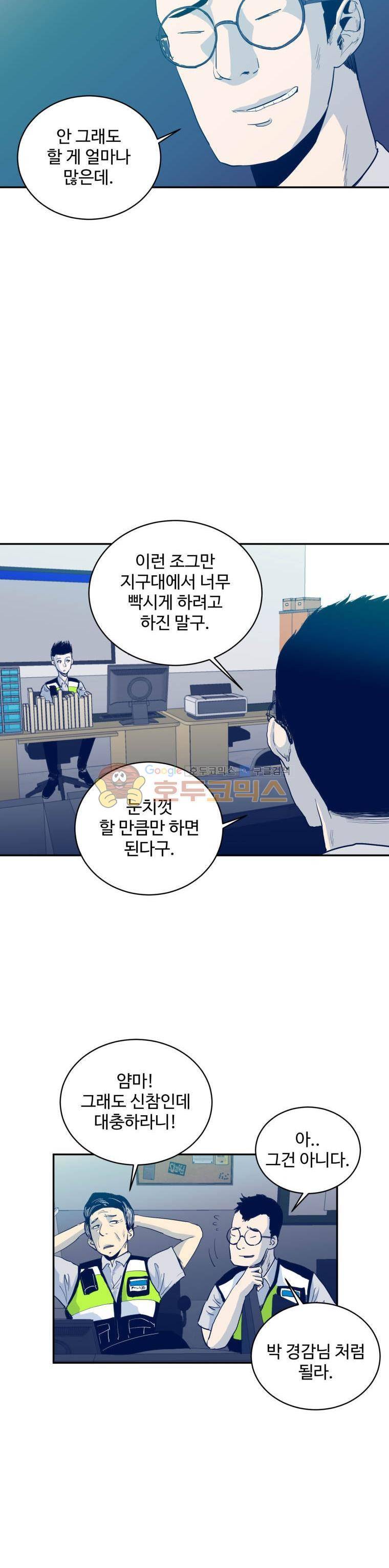 희망상조 2화 5