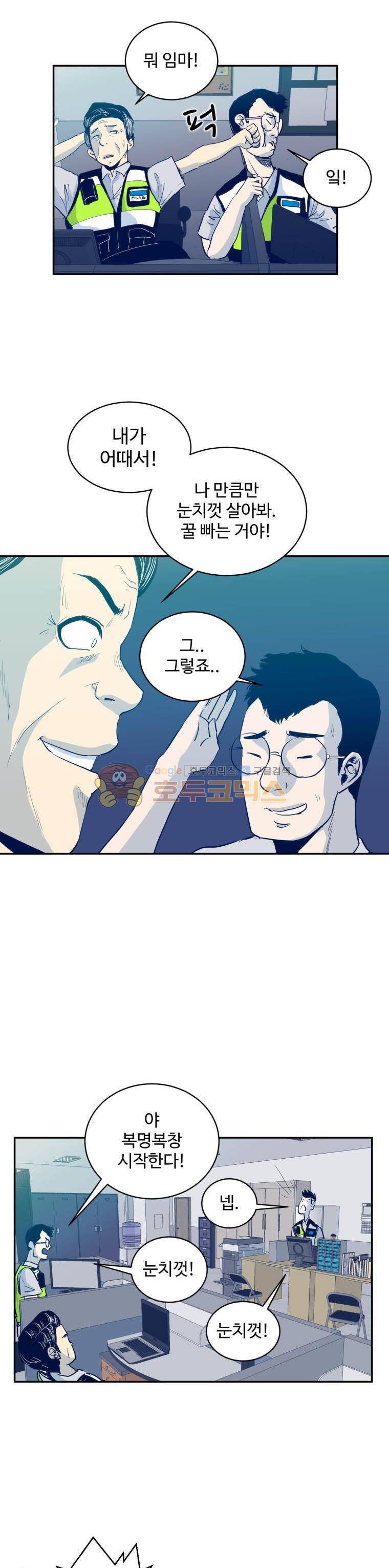 희망상조 2화 6