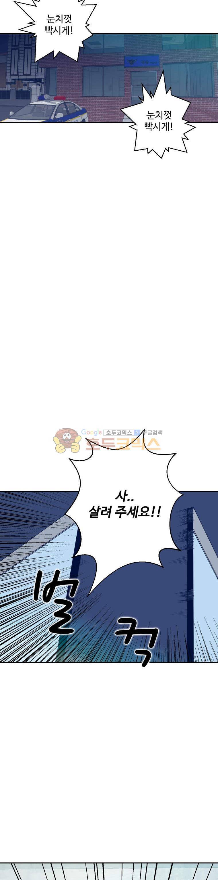 희망상조 2화 7