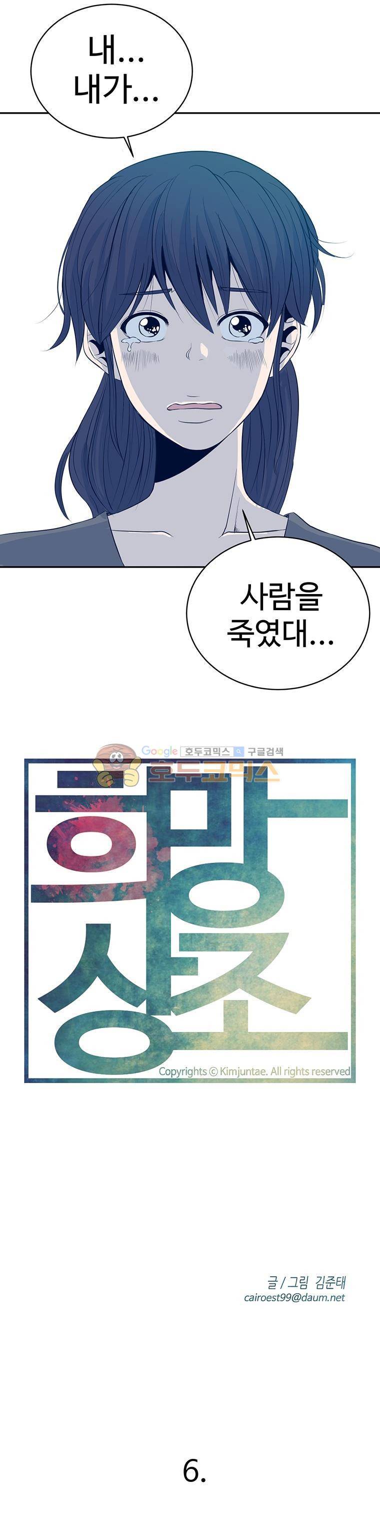 희망상조 6화 2
