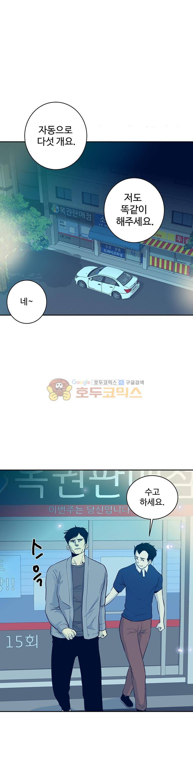 희망상조 6화 3