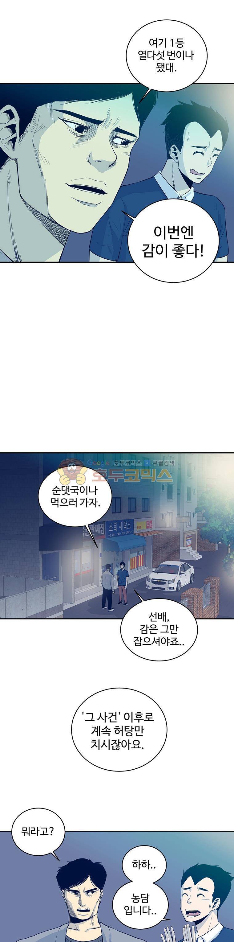 희망상조 6화 4