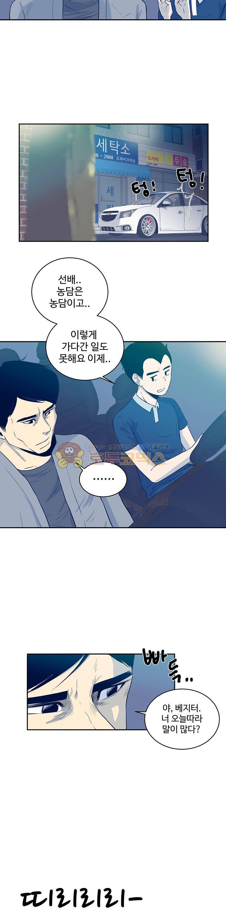 희망상조 6화 5