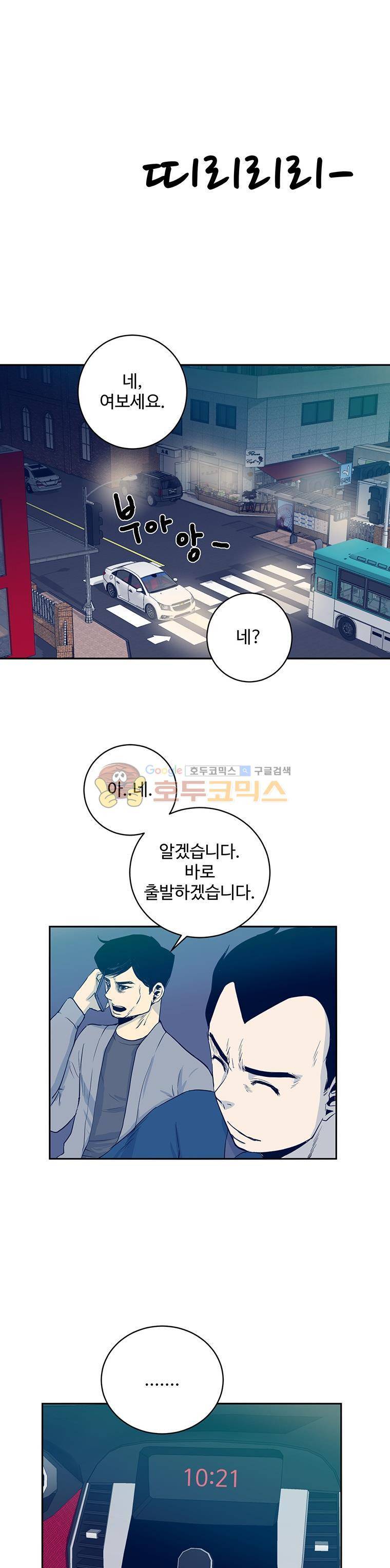 희망상조 6화 6