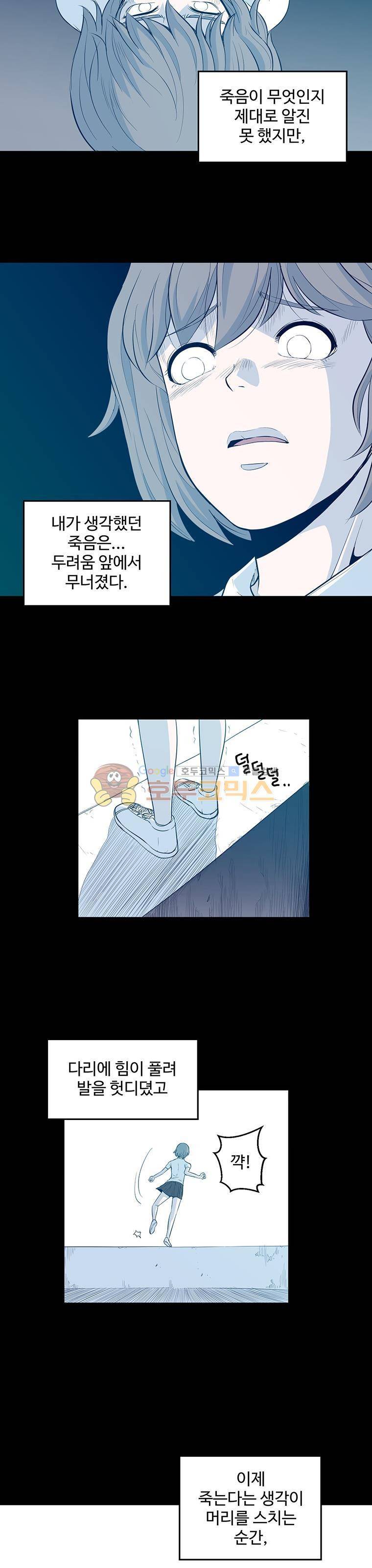 희망상조 10화 2