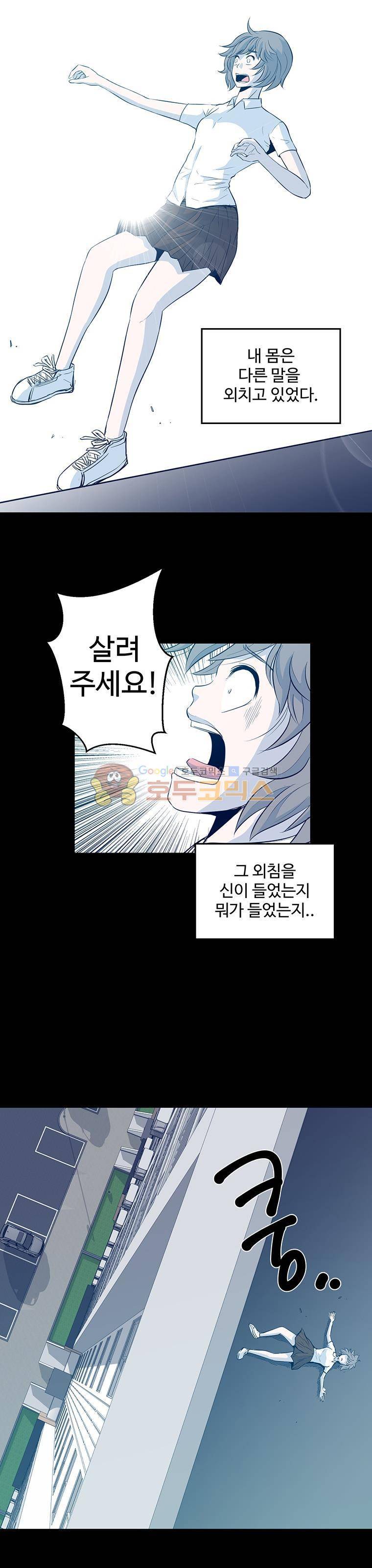 희망상조 10화 3