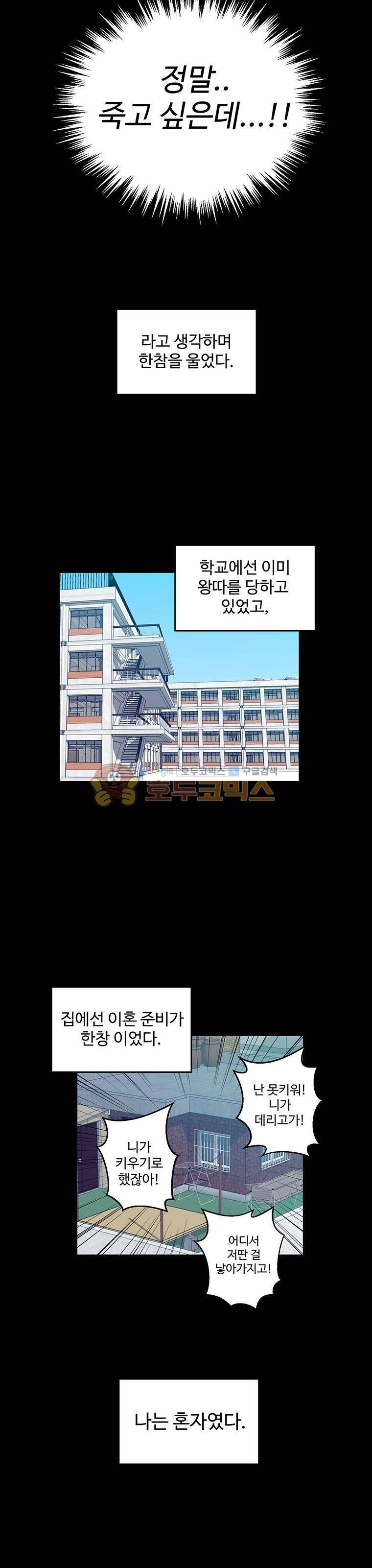 희망상조 10화 5