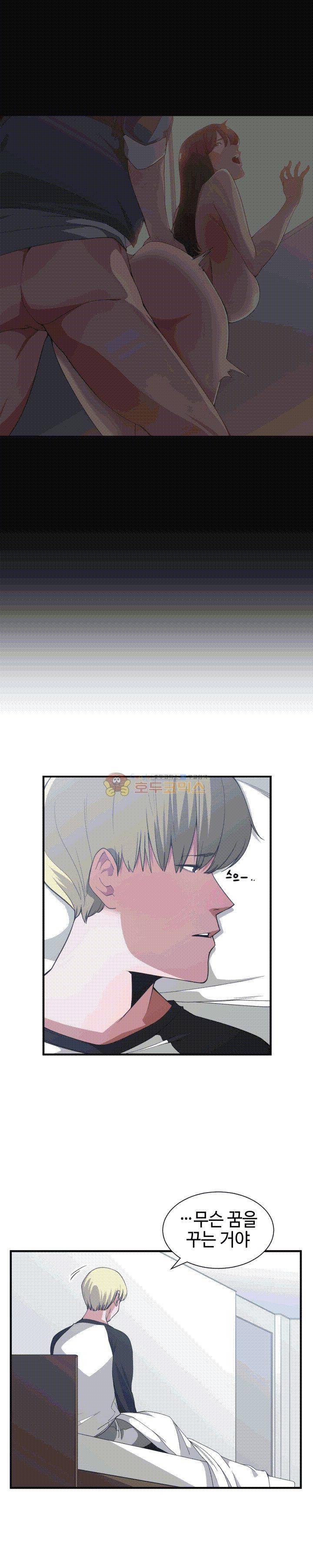 잘난 것도 없으면서! 27화 3