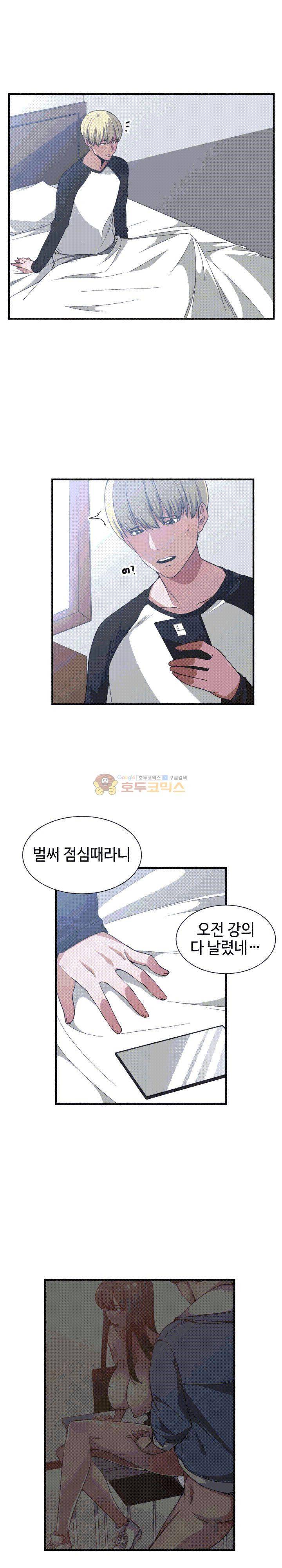 잘난 것도 없으면서! 27화 4