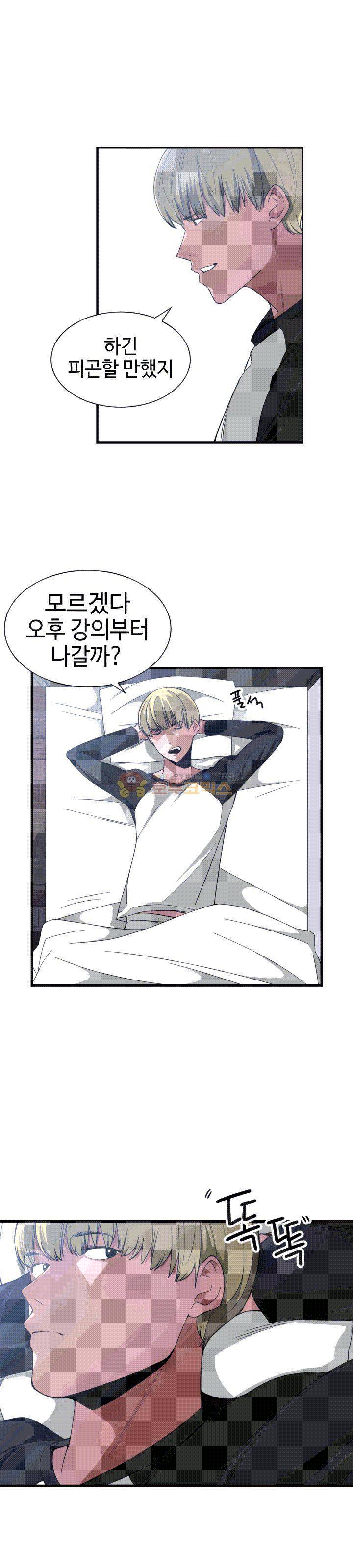 잘난 것도 없으면서! 27화 5