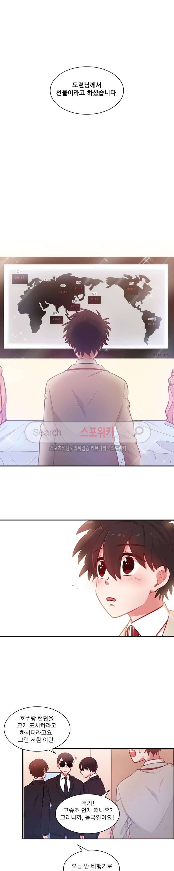 까칠한 룸메이트 22화 4