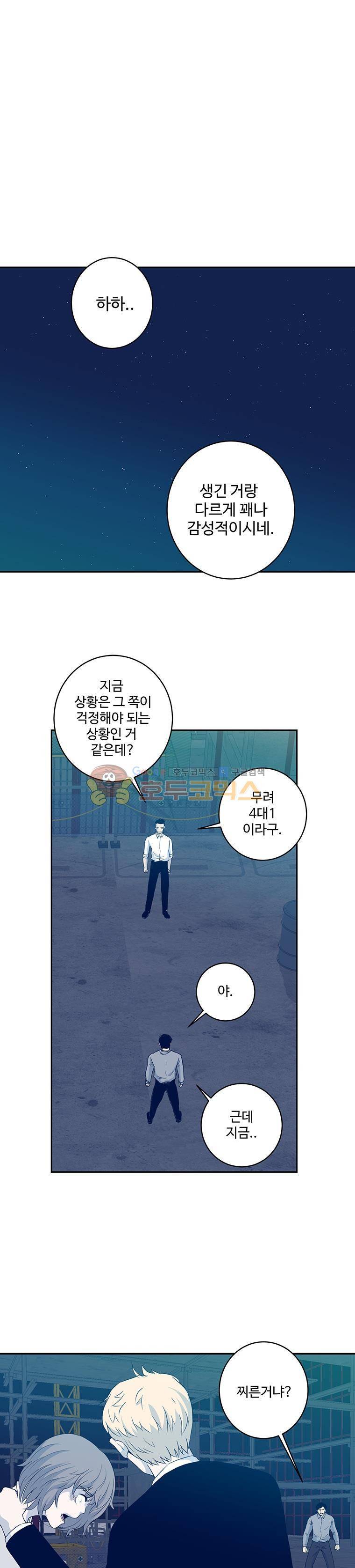 희망상조 24화 1