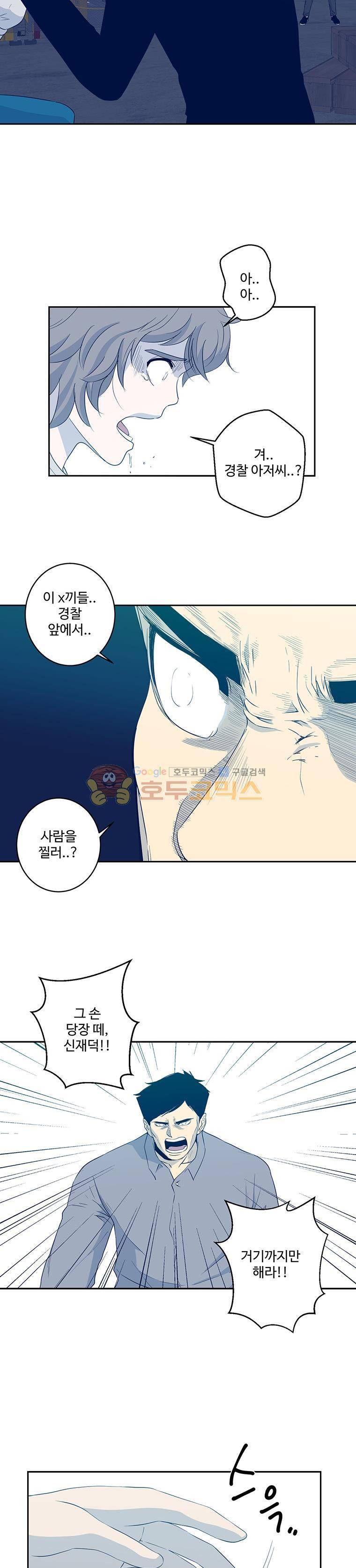희망상조 24화 2