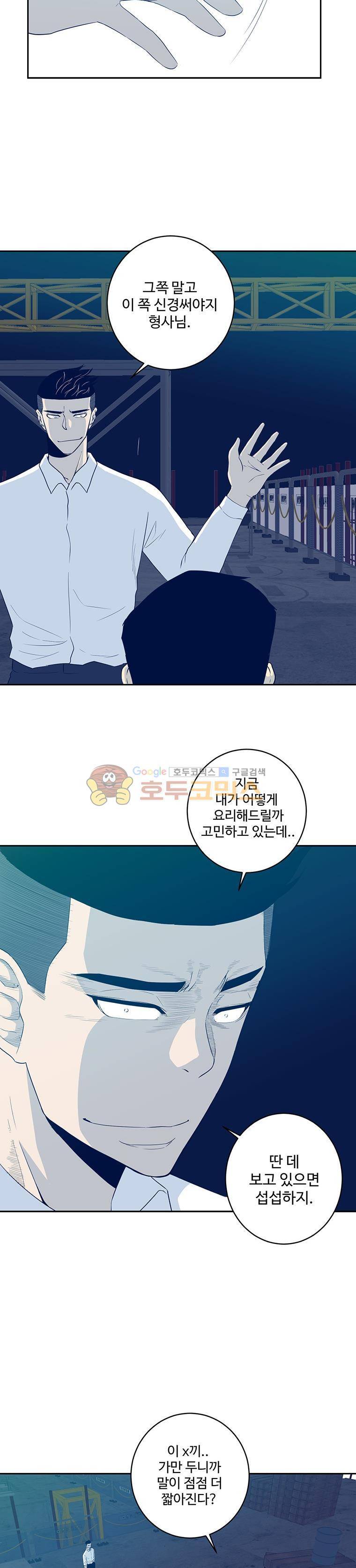 희망상조 24화 3