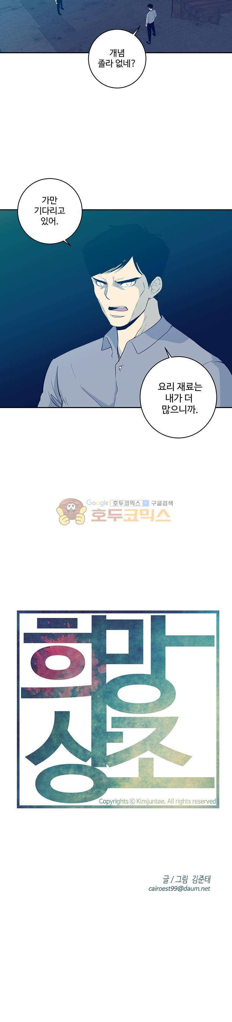희망상조 24화 4