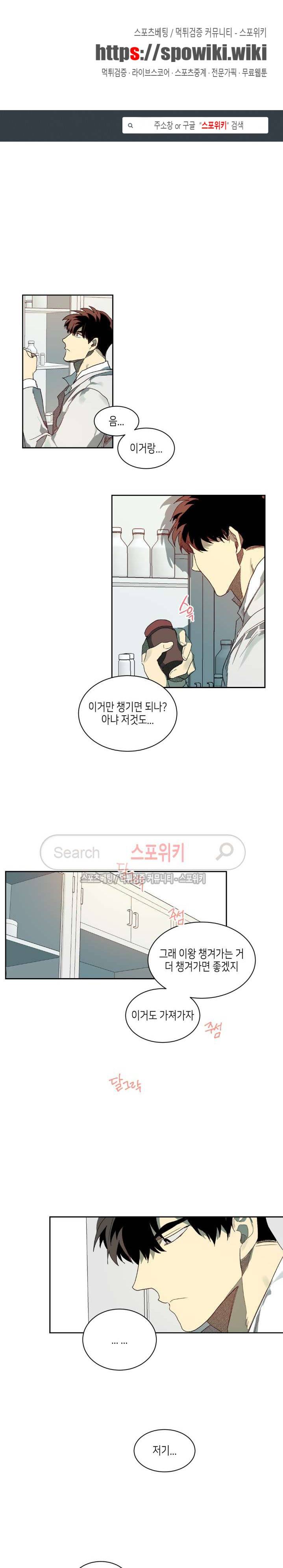 기우는 달 48화 1